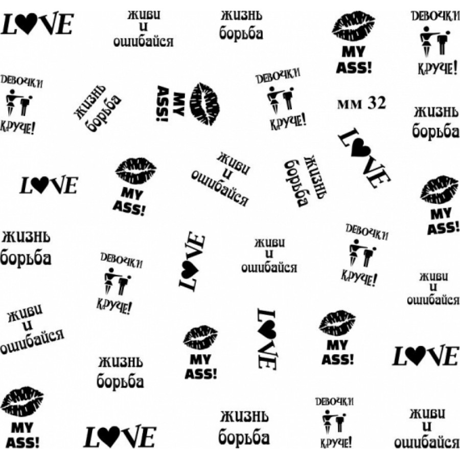 мм 0032